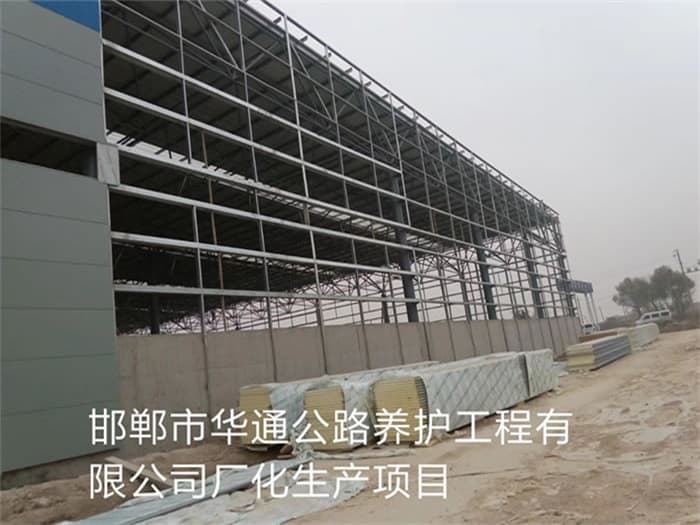 莱西华通公路养护工程有限公司长化生产项目